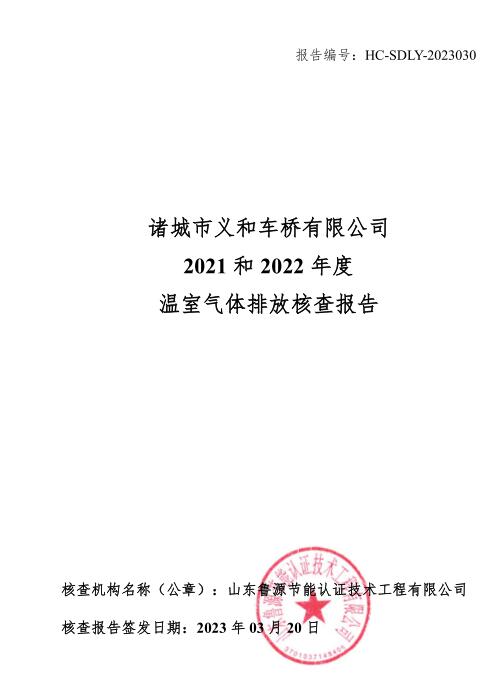 報告封面20230321102842